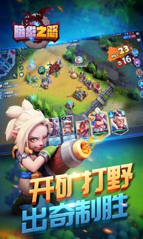 暗影之怒手游九游版 v0.36.16.9 安卓版 2