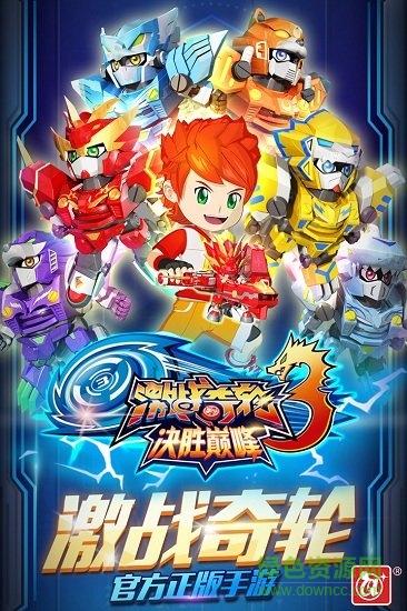 激戰(zhàn)奇輪3決勝巔峰內(nèi)購 v1.1.9 安卓版 2