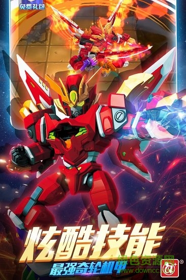 激戰(zhàn)奇輪3決勝巔峰內(nèi)購 v1.1.9 安卓版 3