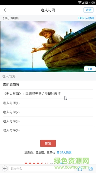 江西學(xué)習(xí)通安卓版下載