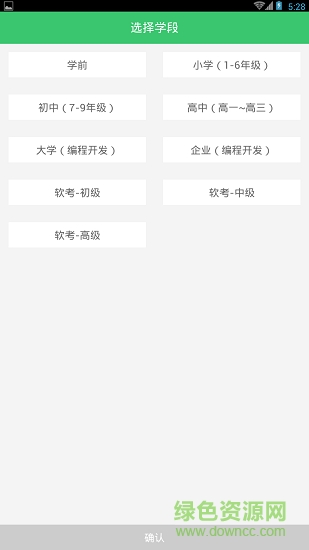 備課精靈手機版