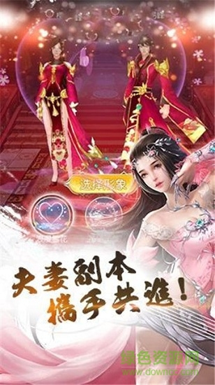 俠劍奇緣游戲 v6.71.43 安卓版 1