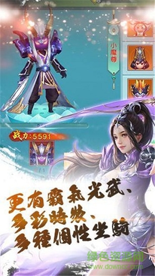 俠劍奇緣游戲 v6.71.43 安卓版 2