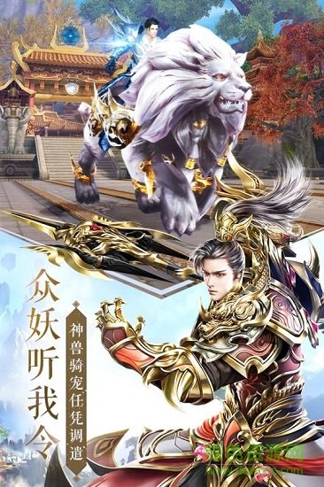 上古神王手游公益服變態(tài)版 v1.3 安卓bt版 1