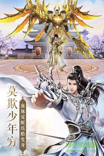 上古神王手游公益服變態(tài)版 v1.3 安卓bt版 3