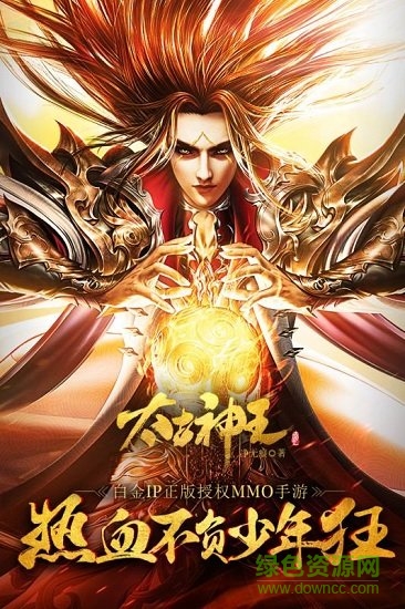 上古神王變態(tài)版 上古神王bt版下載