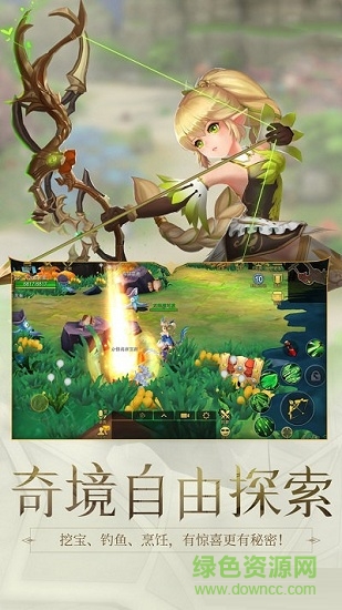 王者之光箭影迷蹤手游 v1.0.2 安卓版 1