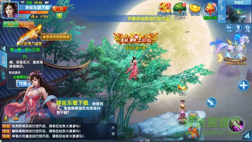 無盡仙域 v1.2.4 安卓版 2