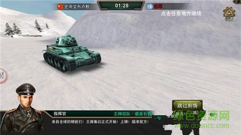 戰(zhàn)場(chǎng)機(jī)器手游 v1.1.2 安卓版 2