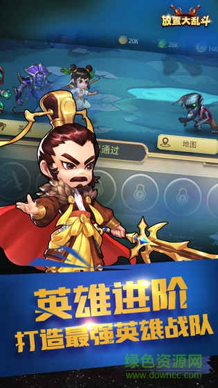 放置大亂斗手游 v1.0 安卓版 1