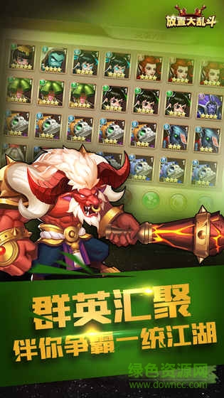 放置大亂斗手游