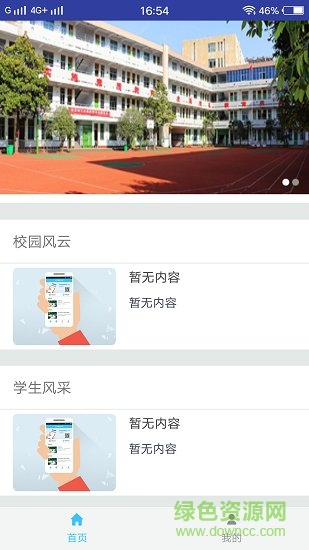 舞鋼市第一高級中學(xué)0