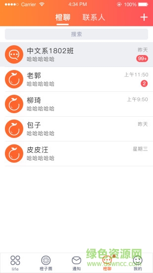 unlife(高校管理系統(tǒng)) v2.1.0 安卓版 0