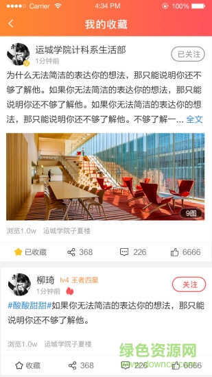 unlife(高校管理系統(tǒng)) v2.1.0 安卓版 2