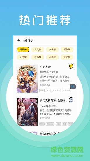 熊掌閱讀 v7.5.2.20180716 安卓版 1