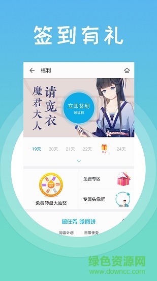 熊掌閱讀 v7.5.2.20180716 安卓版 2