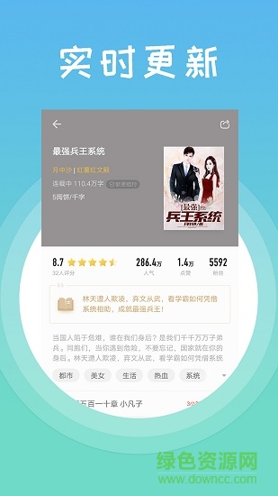 熊掌閱讀app下載