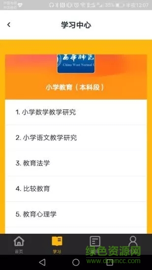 尚學(xué)通app下載