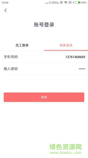 呦點商家端軟件 v1.0.5 安卓版 0