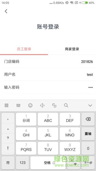 呦點商家端軟件 v1.0.5 安卓版 1