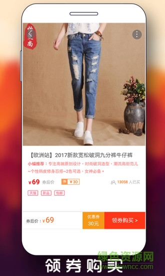 粉丝福利淘 粉丝福利淘app