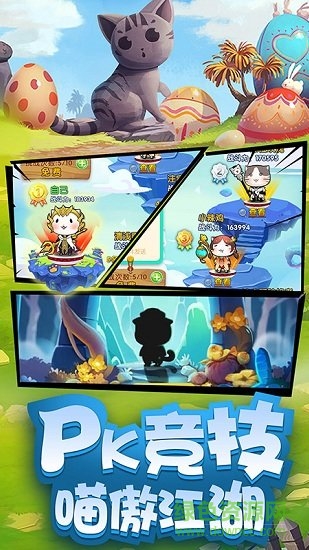 王者喵喵游戲 v1.0 安卓版 1