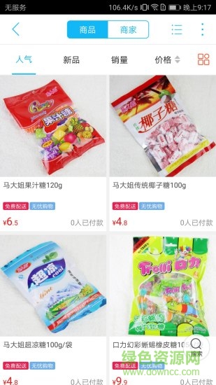 點我同城app v4.6.0 安卓版 2