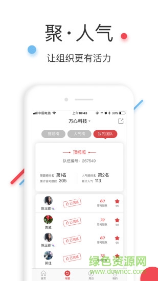 萬心社(心理健康服務(wù)) v3.2.0 安卓版 0
