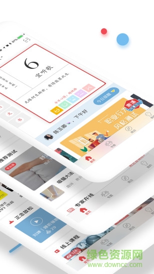 萬心社(心理健康服務(wù)) v3.2.0 安卓版 3