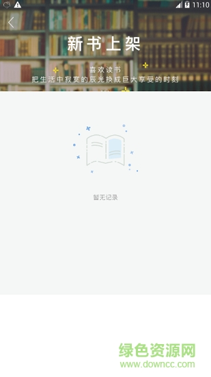 書香吳中 v1.11 安卓版 1