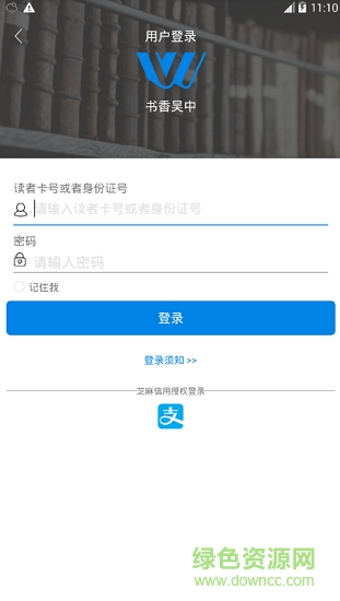 書香吳中app下載