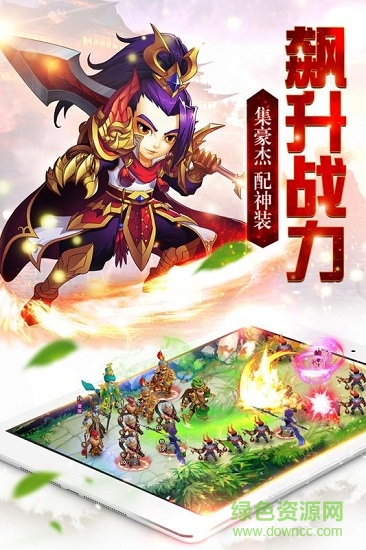 劍指三國 v1.0 安卓版 3