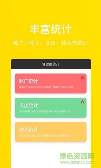 記賬pro手機版 v1.0.1 安卓版 1