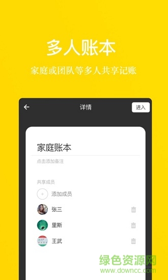 記賬pro手機版 記賬pro最新版下載