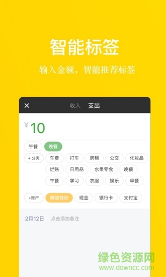 記賬pro手機版 v1.0.1 安卓版 3