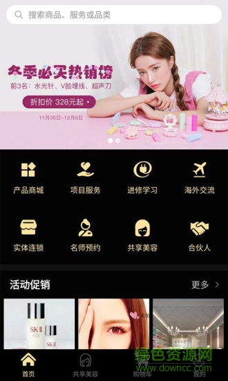 美倫克拉商城 v2.2.0 安卓版 0