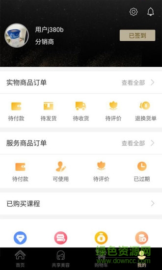 美倫克拉商城 v2.2.0 安卓版 2
