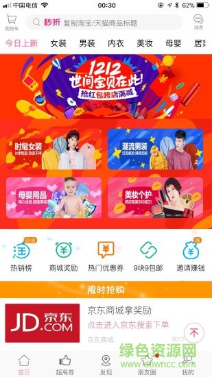 秒折網(wǎng) v3.3.0 安卓版 0