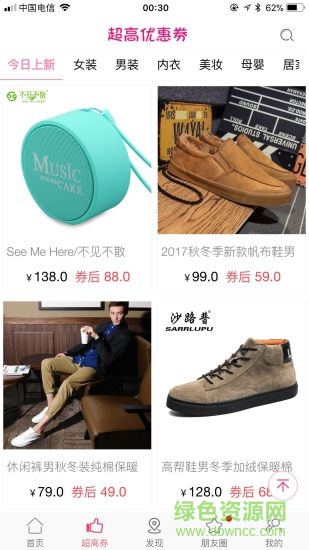 秒折網(wǎng) v3.3.0 安卓版 1