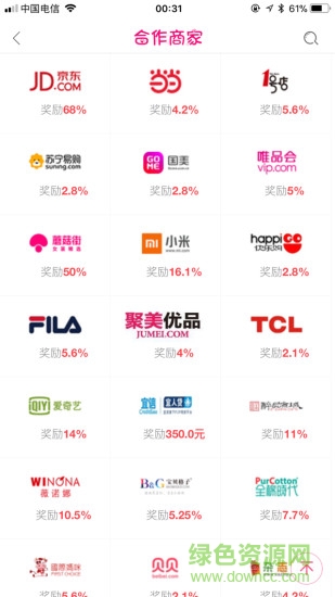 秒折網(wǎng) v3.3.0 安卓版 3
