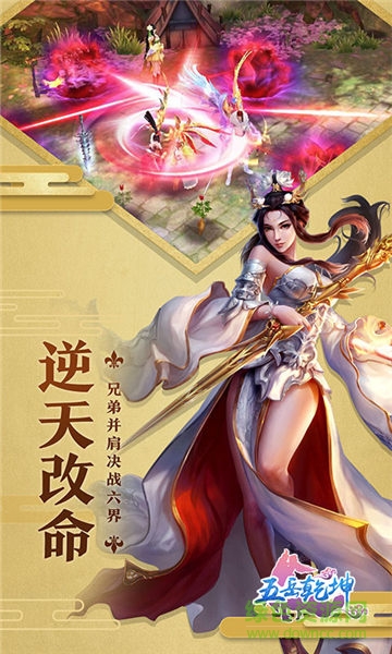 五岳乾坤 v6.67.88 安卓版 0