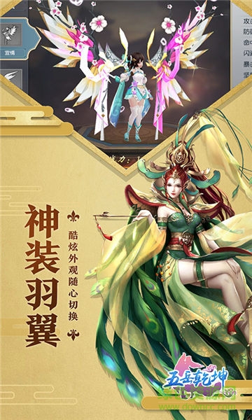 五岳乾坤 v6.67.88 安卓版 2