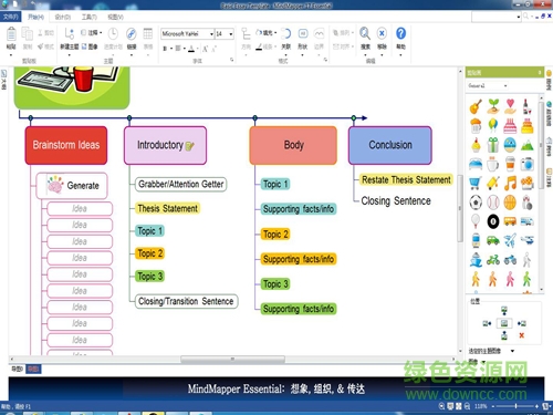 mindmapper17修改版