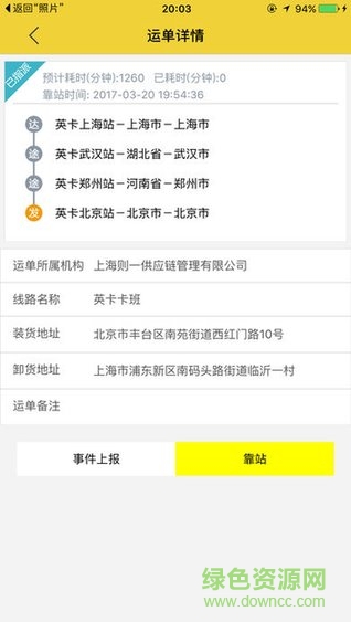 則一貨運(yùn)司機(jī)app