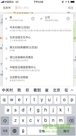 歐拉約車 v1.3.31 安卓版 1