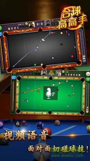 臺球高高手手機(jī)版 v1.0.3 安卓版 1
