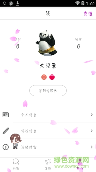 村雨動(dòng)漫 v1.1.1 安卓版 1