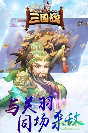 三國戰(zhàn)官方版 v1.2.9 安卓版 0