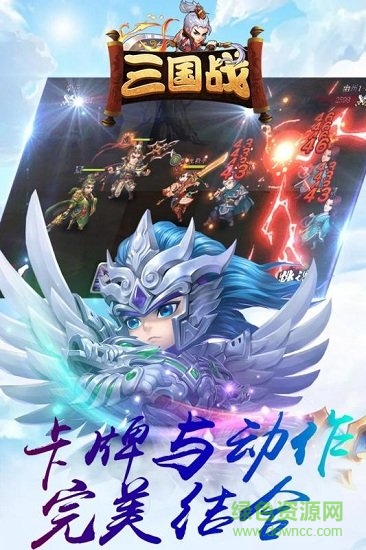 三國戰(zhàn)手游下載