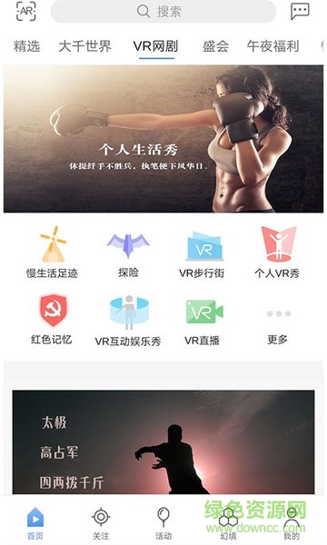 vr穿梭寶寶(虛擬現(xiàn)實互動) v1.0.7 安卓版 0